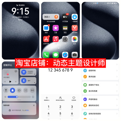 华为ios主题苹果主题华为荣耀使用ios主题图标适配