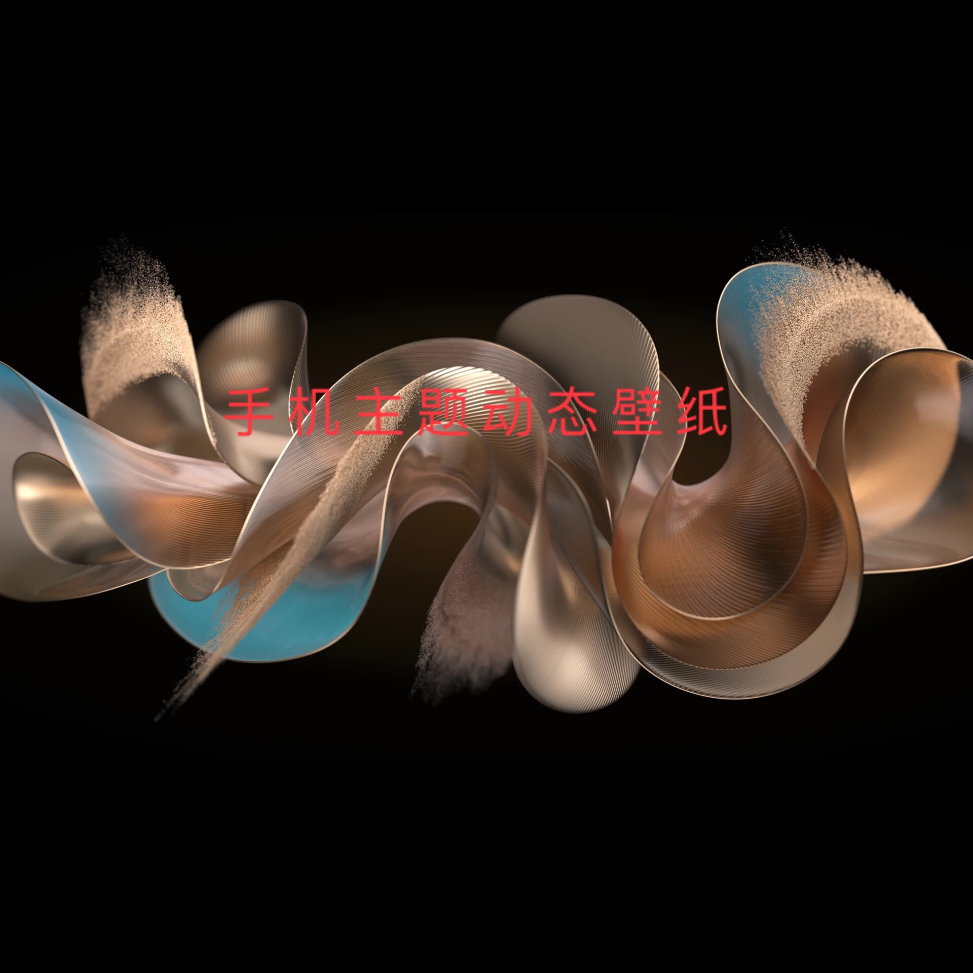 三星w24flip动态静态心系天下高清壁纸小折叠壁纸心系天下壁纸