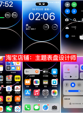 华为主题ios主题苹果图标华为主题ios主题全局适配华为ios主题