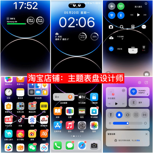 华为主题ios主题苹果图标华为主题ios主题全局适配华为ios主题