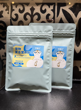 蜜袋鼯宠物营养粉｜果蔬粉微量元素调理肠胃补脱毛促吸收增肥补钙