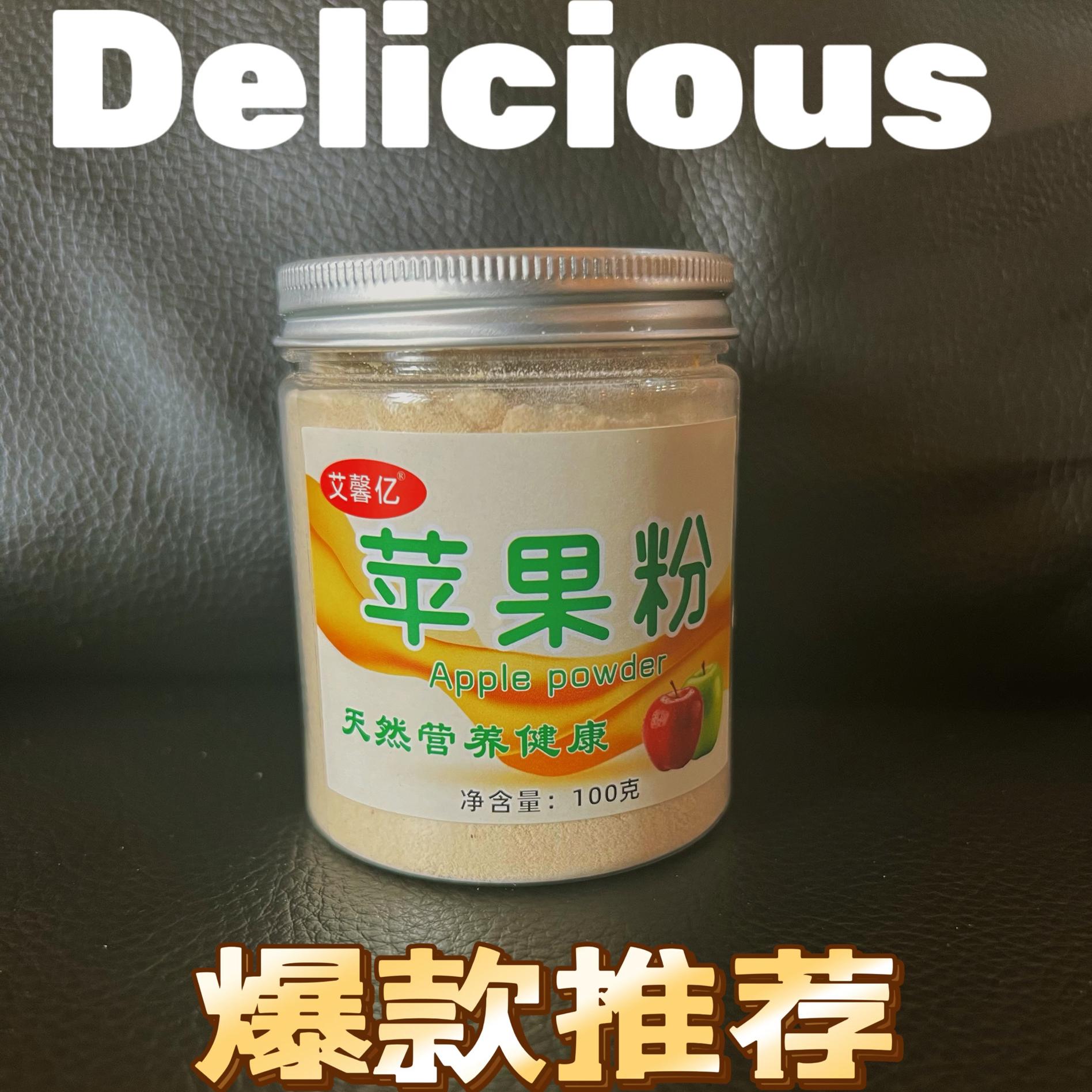 苹果泥蜜袋鼯零食小蜜成蜜蜜粮零食蜜袋鼯主粮苹果冻干粉营养