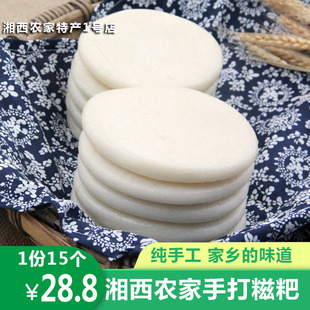 糍粑纯糯米手工糍粑湖南湘西怀化沅陵特产手打糍粑年糕白糍粑3斤