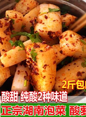 农家手工湖南怀化泡菜