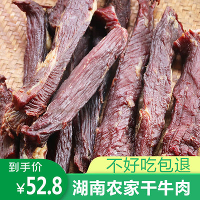 腊牛肉腊肉腌制2份包邮