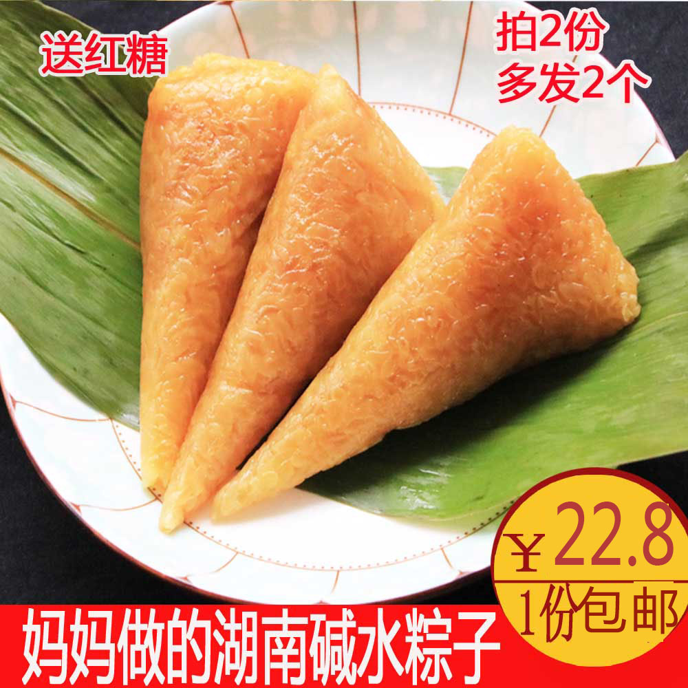 湖南碱水粽子原味红豆粽子湘西农家手工粽新鲜粽叶包无陷糯米白粽