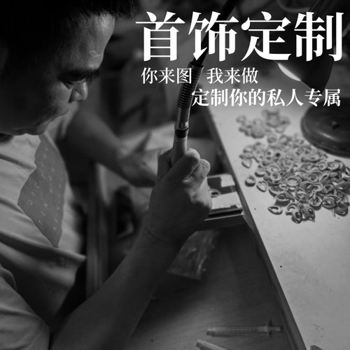 银饰首饰项链吊坠戒指来图定制