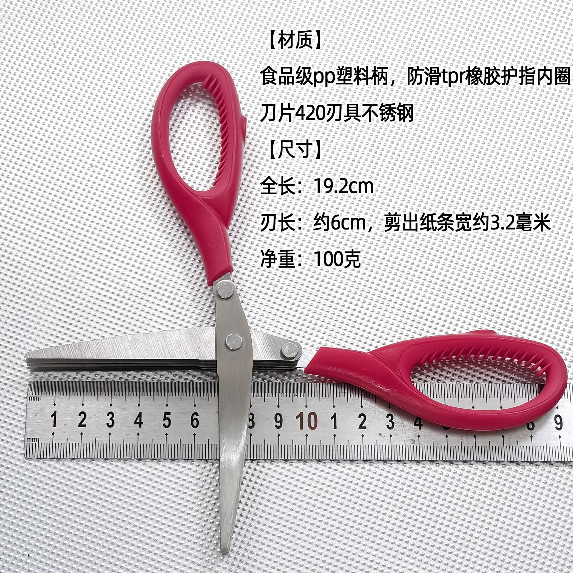 不锈钢碎纸剪5层7层小葱剪辅食剪