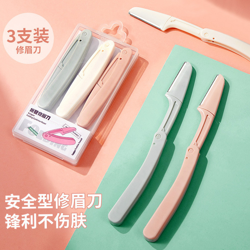2024新款初学者折叠式修眉刀安全型刮眉毛刀片男女士全套装