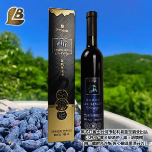 东北勃利特产七度少女微醺蓝靛果冰酒50冰酒礼盒0ml单支特惠包邮