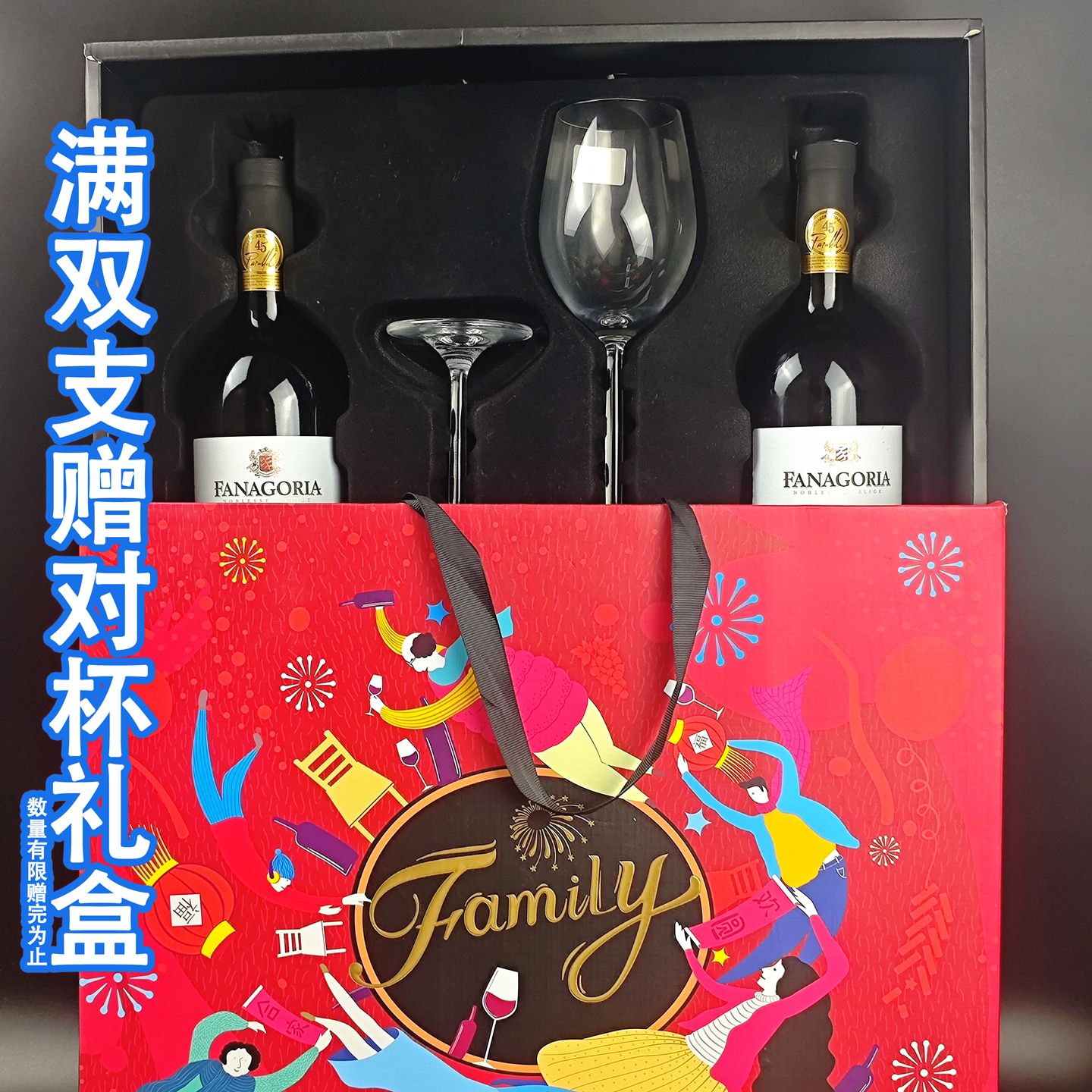 法纳戈里亚俄罗斯原装进口1957NR半甜干红白葡萄酒中秋特惠买赠