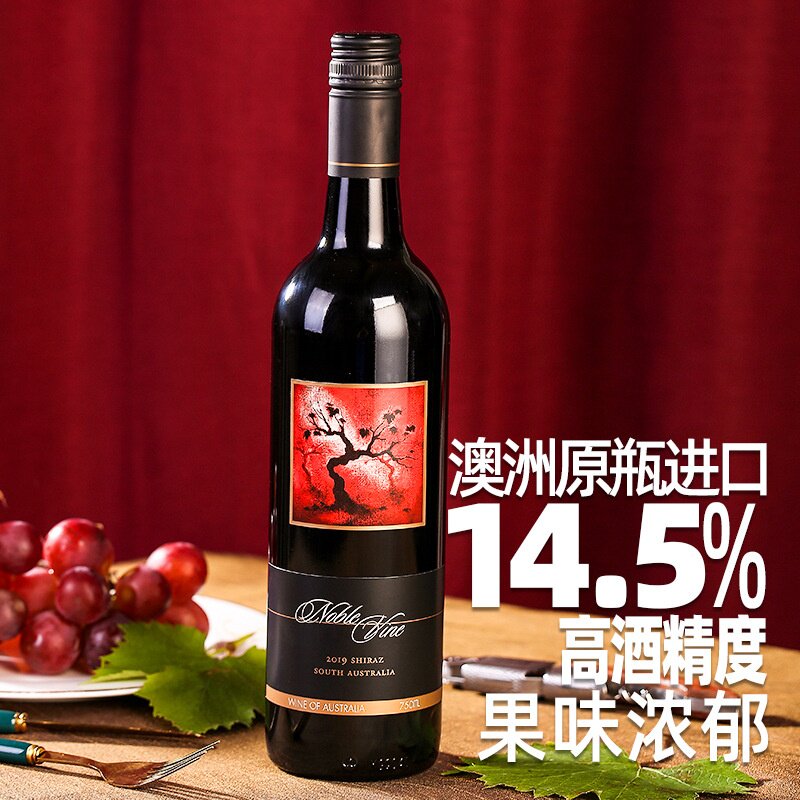 澳洲原装原瓶进口西拉子干红酒高端葡萄酒14.5%高酒精度柔顺
