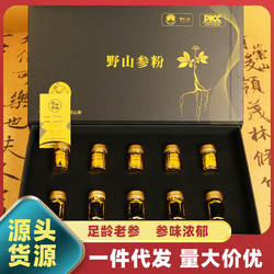 桓仁山参野山参粉15年以上 东北人参移山参林下参老年现货