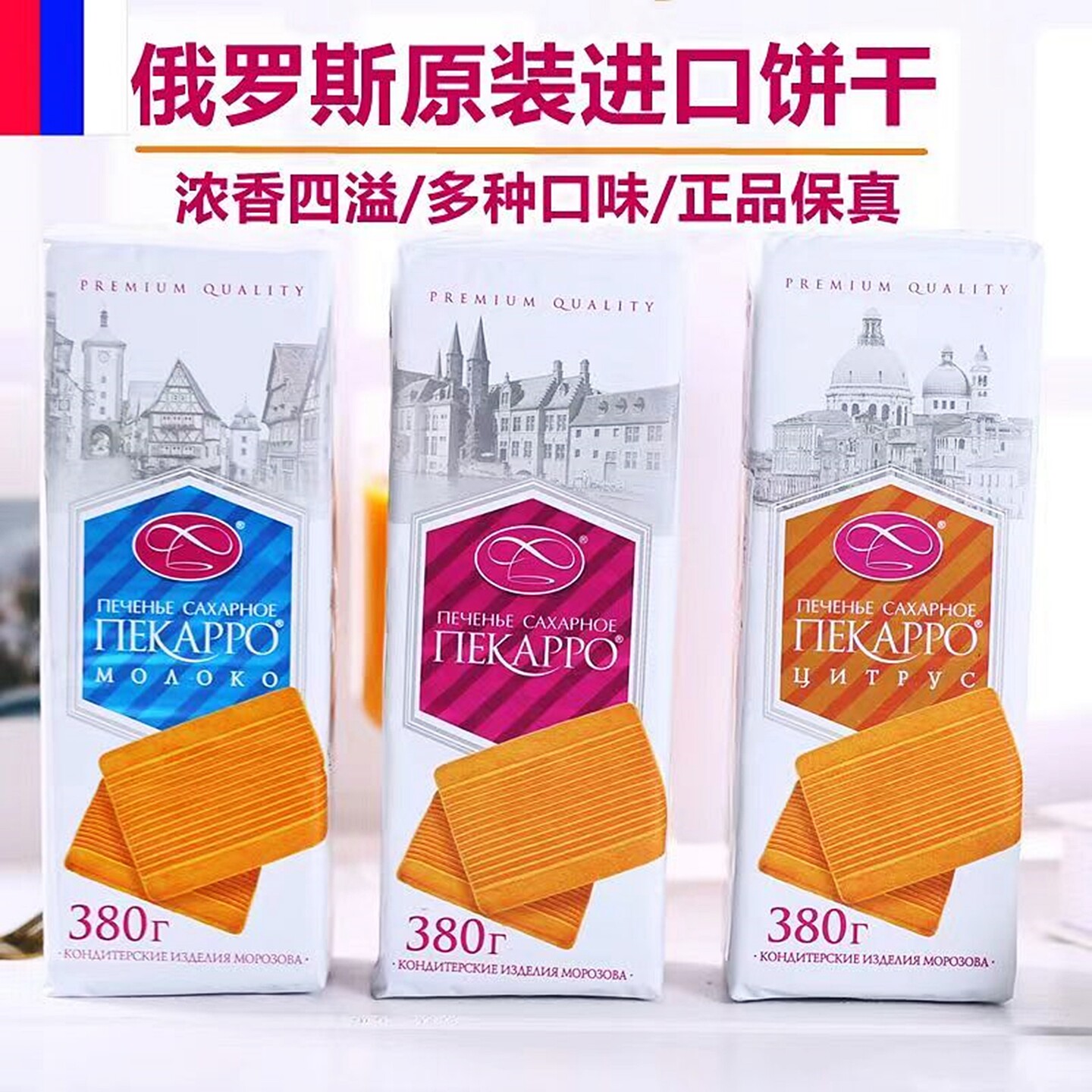 俄罗斯红色小零食原装进口小刺猬莫洛老式奶油味饼干零食代餐饱腹