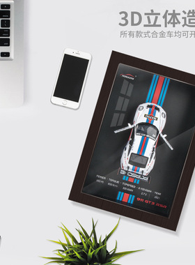1:32莱肯立体相框挂画合金车模型 3D立体造型 时尚收藏家居摆件