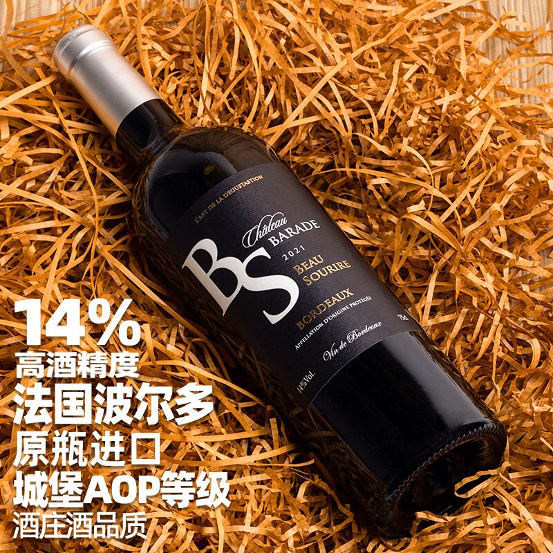 法国波尔多原瓶原装进口干红葡萄AOC等级红酒双支皮盒礼盒装14%度