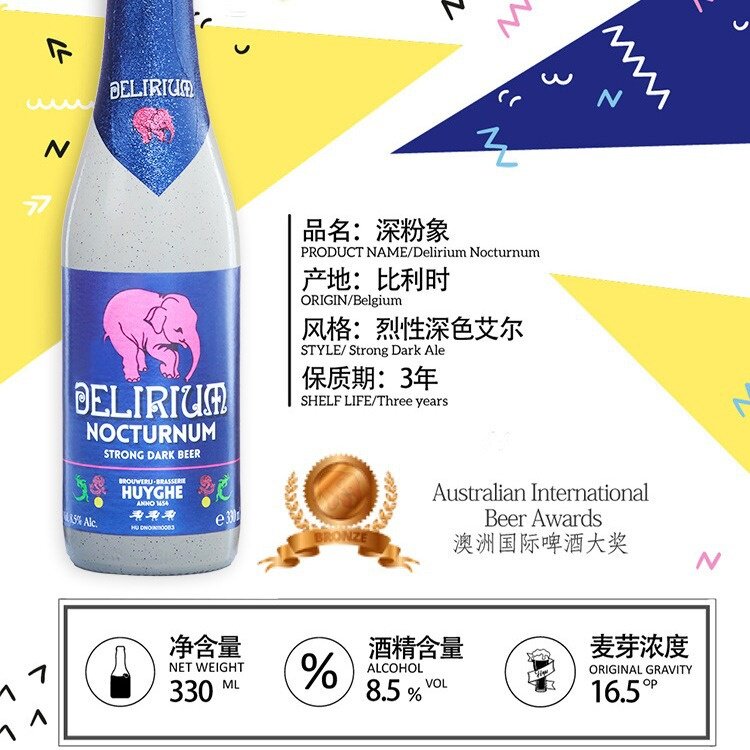 比利时浅粉象/粉象樱桃/深粉象啤酒果啤330mlx24瓶整箱