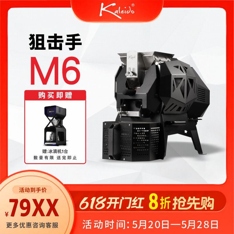 狙击手M6直火环绕热风