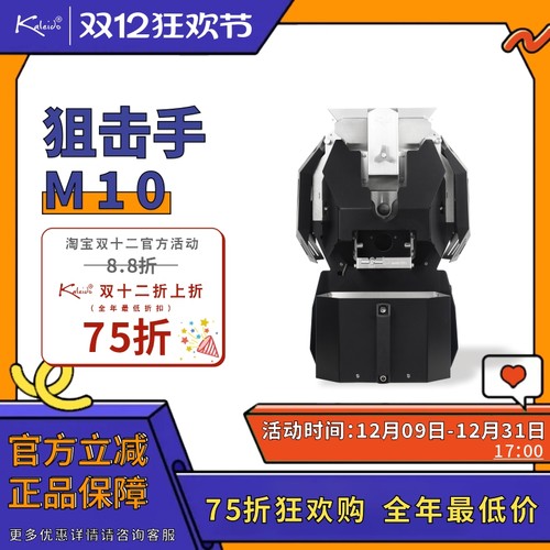 狙击手m10咖啡机烘焙机直火热风