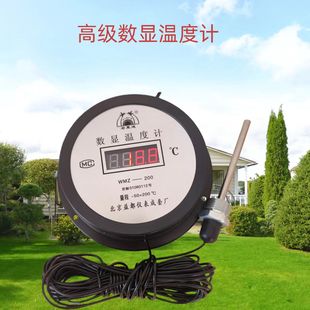 北京益都数显工业农业浴池大棚冷库蘑菇棚温度计带探头电子温度仪