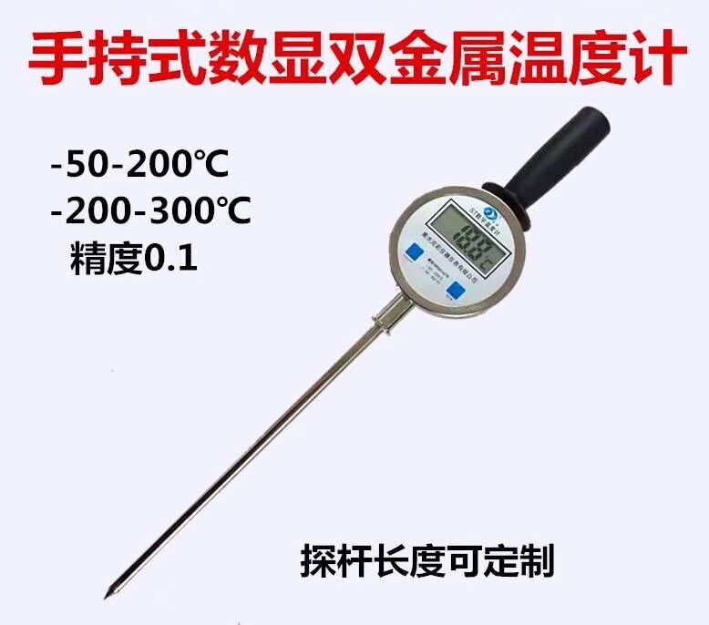 数显温度计手柄电子地温粮食