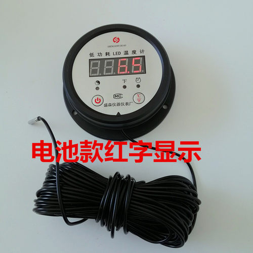 升级版电池红字数显温度计数字温度计\高温数显温度计-50+150度 - 封面