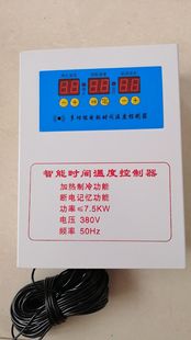 三相380V温控器 全自动数显控温开关插座 风机热风炉 温度控制器