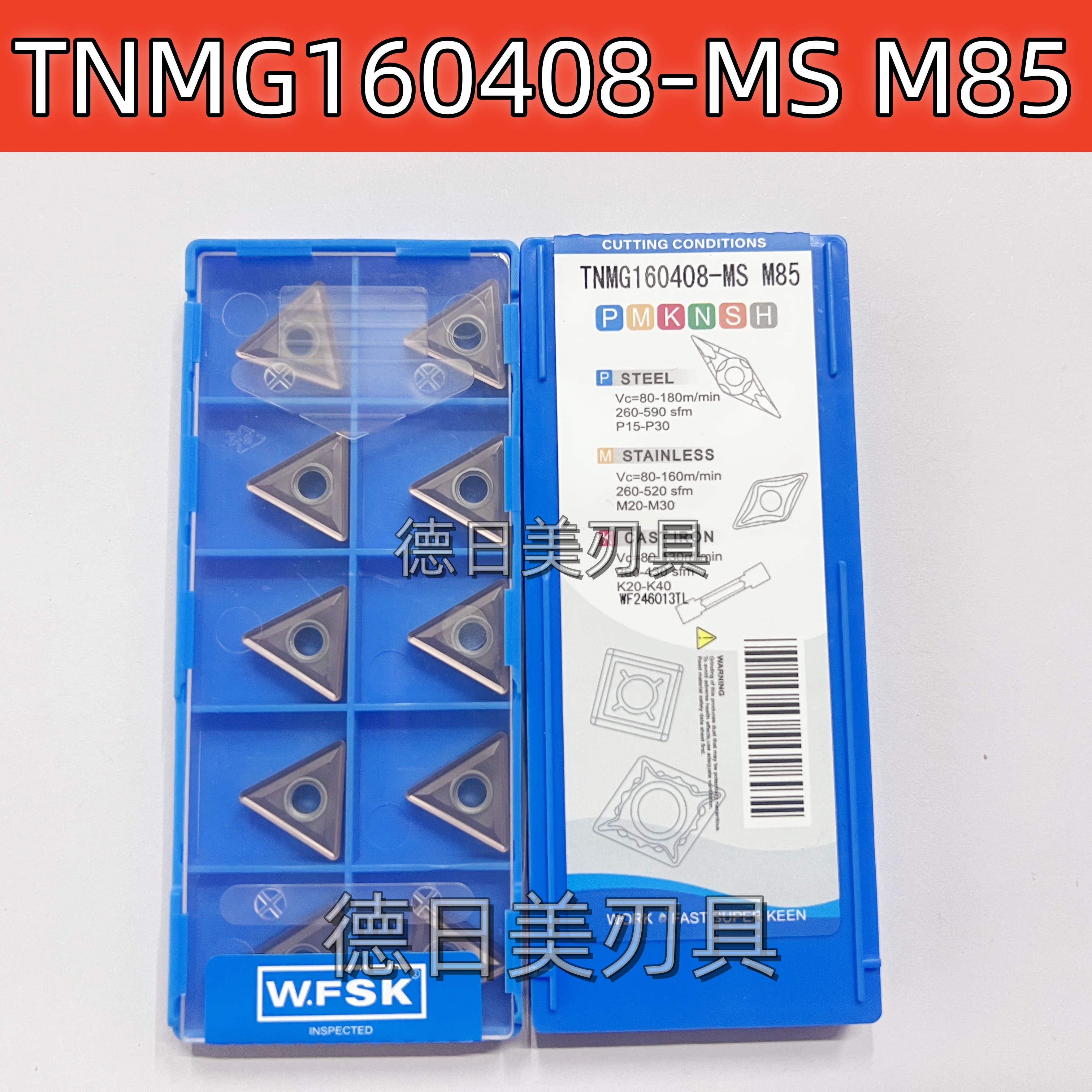 正品五丰WFSK数控刀片TNMG160408-MS M85钢件不锈钢通用型三角形