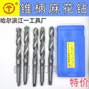 正品 103mm现货 哈尔滨江一工具厂锥柄麻花钻头莫氏锥柄高速钢6.7
