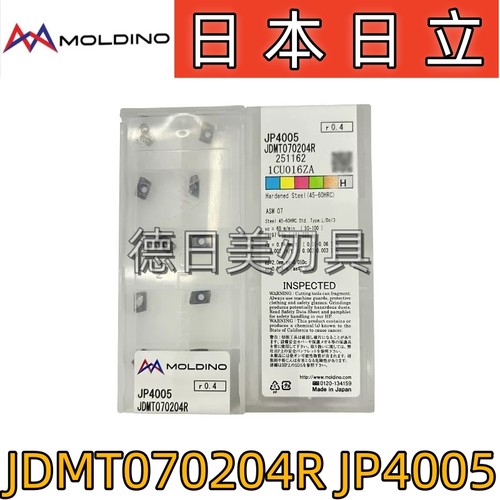 原装进口日立数控刀片JDMT070204R 070208R JP4020JP4005精铣刀粒