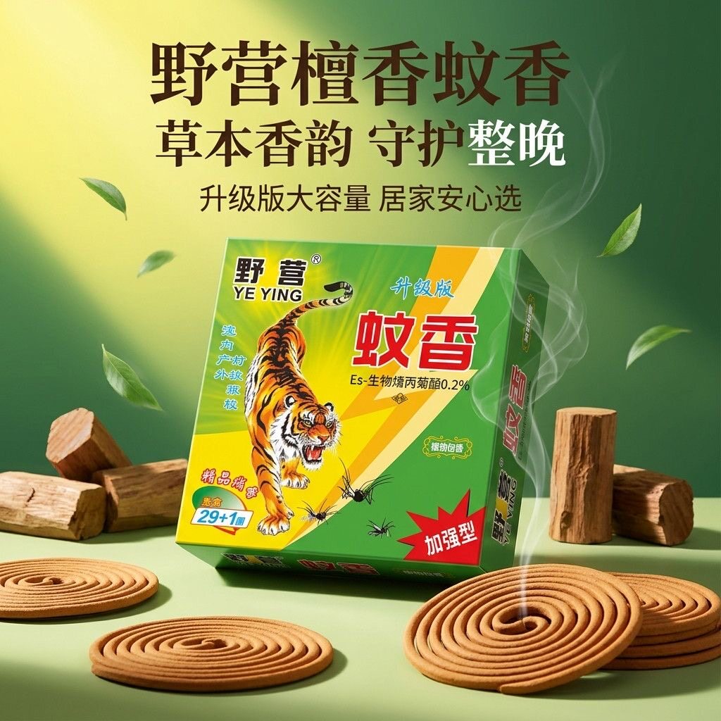 广西野营蚊香露营清香型强力灭蚊盘香/灭蟑香/蚊香盘