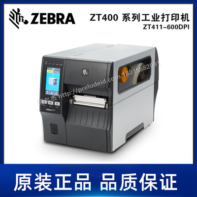ZT411-600DPI-ZEBRA斑马-4英寸工业标签打印机-热转印-耐用性