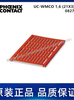 0827528-PHOENIX菲尼克斯-UC-WMCO 1,6 (21X3) RD-代打印导线标记