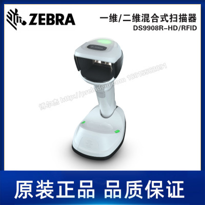 DS9908R-HD-ZEBRA斑马RFID医疗/实验室条码扫描枪-免手持式扫描器