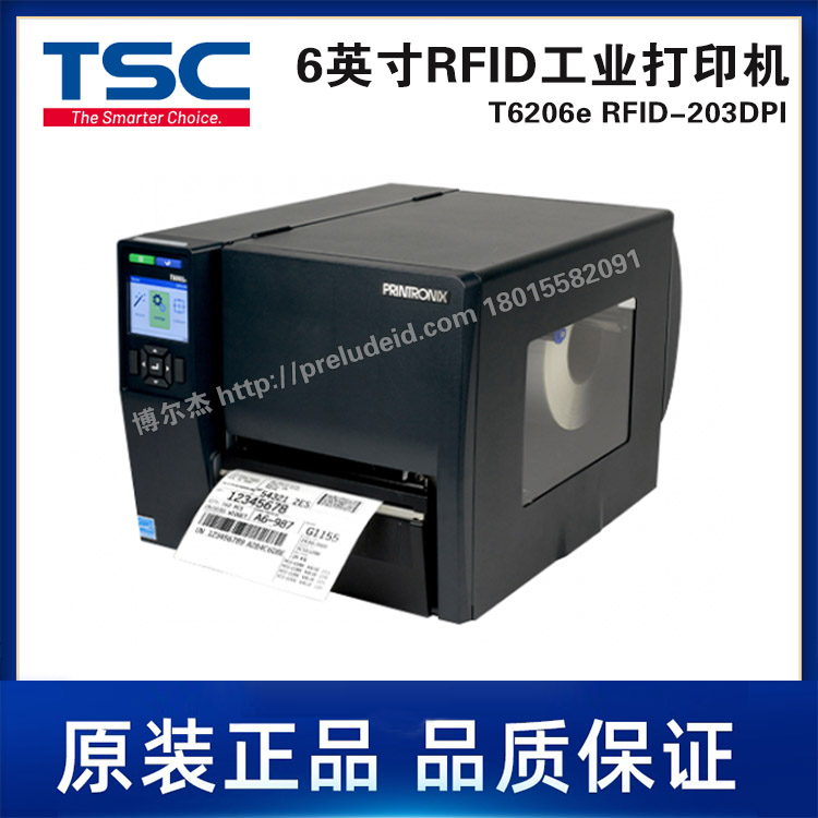 T6206e RFID-203DPI-TSC台半6英寸/RFID工业打印机/高性能热转