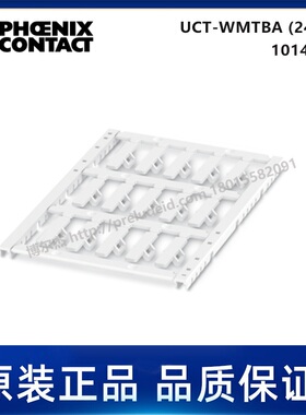 1014082-PHOENIX菲尼克斯-UCT-WMTBA (24X4) - 代打印电缆标识