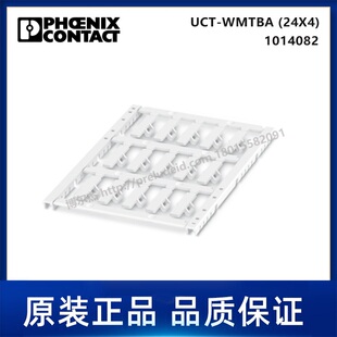 1014082-PHOENIX菲尼克斯-UCT-WMTBA (24X4) - 代打印电缆标识