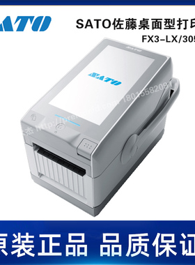 FX3-LX-305DPI-SATO佐藤-3英寸智能触屏标签热敏打印机
