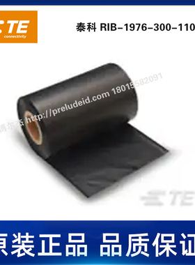 RIB-1976-300-110-L-0-TE泰科碳带110MMX300米-树脂基1-2186547-1