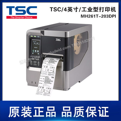 MX240P-203DPI-TSC台半4英寸/工业型打印机/高清打印/热转/热敏印