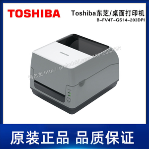 B-FV4T-GS14-203DPI-Toshiba东芝-桌面打印机-标签条码打印机
