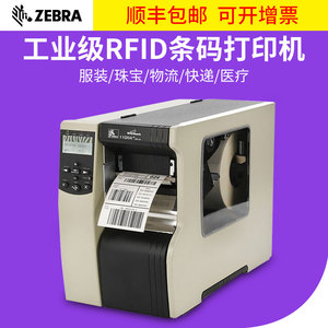 斑马(ZEBRA)R110(ZEBRA)R110Xi4 RFID打印机 R110Xi4(203dpi)RFID