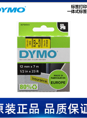 45018-12MM黄底黑字-Dymo达美-D1标签带适用LM160/210D/PnP/420P