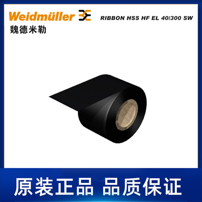 1426210000-Weidmueller魏德米勒-RIBBON HSS HF EL 40/300SW墨带