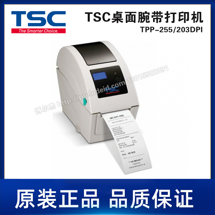 TDP-255-203DPI-TSC台半-桌面2英寸腕带打印机液晶显示萤幕