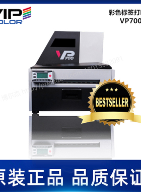 VP700高速工业级彩色标签打印机VIPCOLOR-8.5英寸