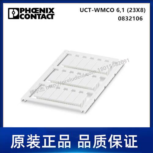 0832106-PHOENIX菲尼克斯-UCT-WMCO 6,1 (23X8) - 代打印导线标记