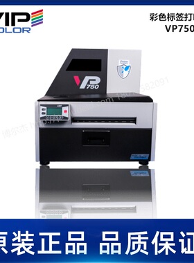 VP750工业级彩色标签打印机VIPCOLOR-8.5英寸