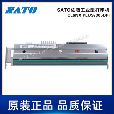 CL6NX Plus/305dpi-SATO佐藤-通用型智能工业型标签打印机-打印头