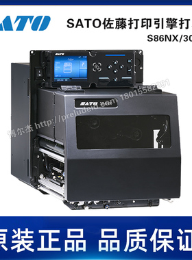 S86NX/305DPI-SATO佐藤-工业高精度打印机引擎